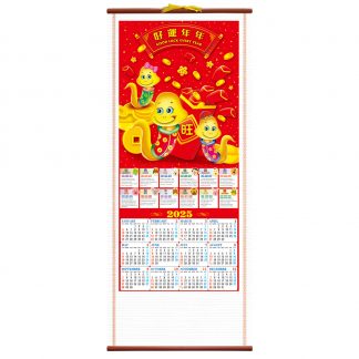 Cane Wallscroll Calendar